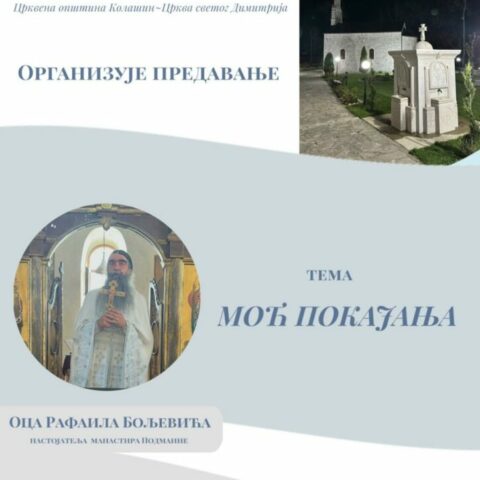Предавање о. Рафаила (Бољевића) “Моћ покајања” у Колашину
