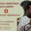 Предавање оца Гојка у Колашину ”Часни пост и часни живот”