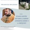 Предавање протојерејa Слободана Лукића у Колашину