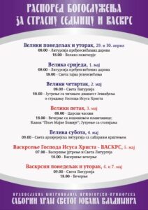 Распоред богослужења у Страсну седмицу и Васкрс у Саборном храму Светог Јована Владимира у Бару