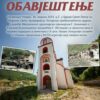 Apr 2024 Najava Za Arhijerejsku Liturgijui Litiju Veliki Utorak U Murini