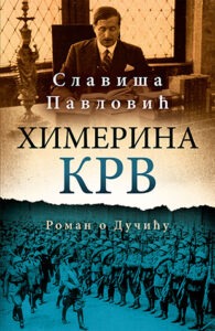 Himerina Krv Slavisa Pavlovic V