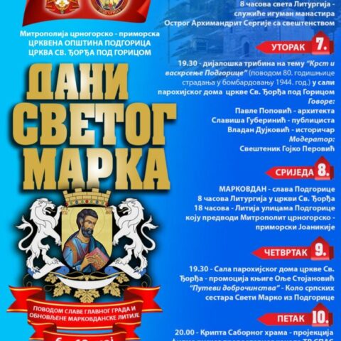 Dani Svetog Marka