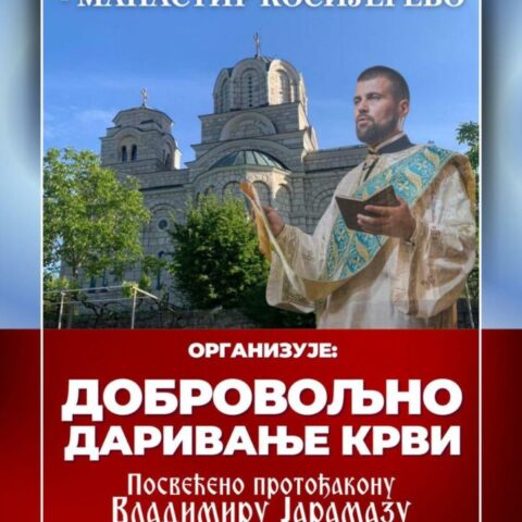 Добровољно давање крви посвећено протођакону Владимиру Јарамазу