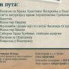 Поклоничко путовање за Требиње