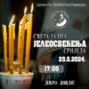 Света тајна јелеосвећења у сриједу у цркви под Горицом