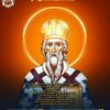 Свети Василије Острошки, књига чуда