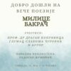 Вече поезије Милице Бакрач
