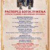 Apr 2024 Najava Raspored Bogosluzenja Strasne Sedmice I Vaskrsnjih Praznika U Niksicu