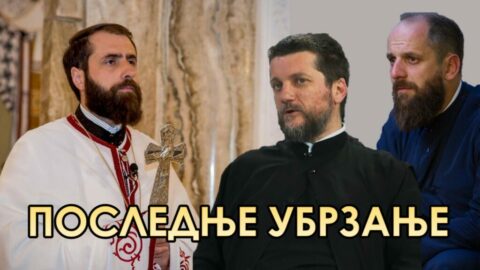Pop Recenzije Poslednje Ubrzanje