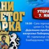 Viber Slika 2024 05 06 12 32 12 740 1024x675