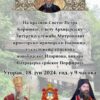 Манастир Црна Река
