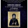 Објављивач