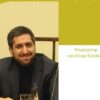 Предавање др Немање Девића – 13. јуна у Јавној установи Захумље