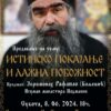 Предавање оца Рафаила (Бољевића) у Саборном храму у Беранама