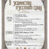 хорски фестивал