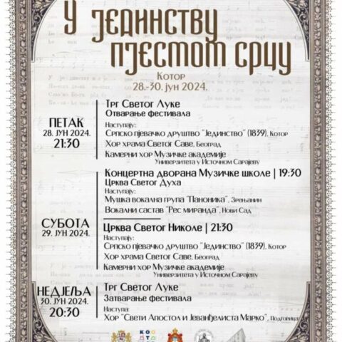 хорски фестивал