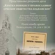 представљање репринта дјела „Кратка повијест православног србског обштества будванског“