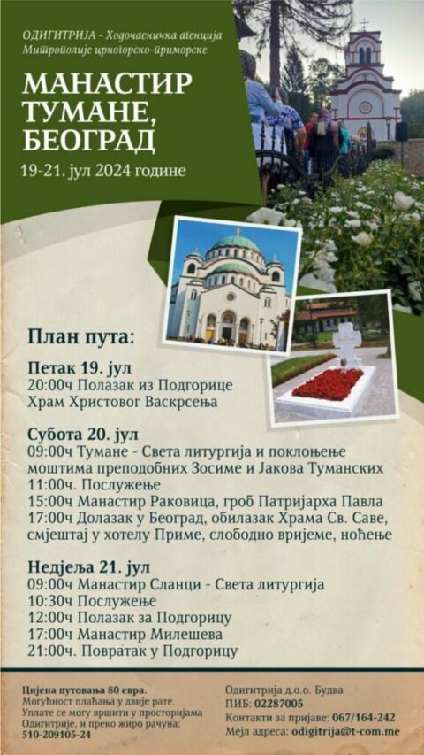 Манастир Тумане, Београд… 2024 07 05 13 01 07 941