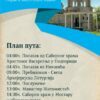 Празник Светих пребиловачких и осталих херцеговачких мученика
