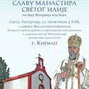 Владика Кирило на Илиндан богослужи у Манастиру Св. Илије на брду Волујица