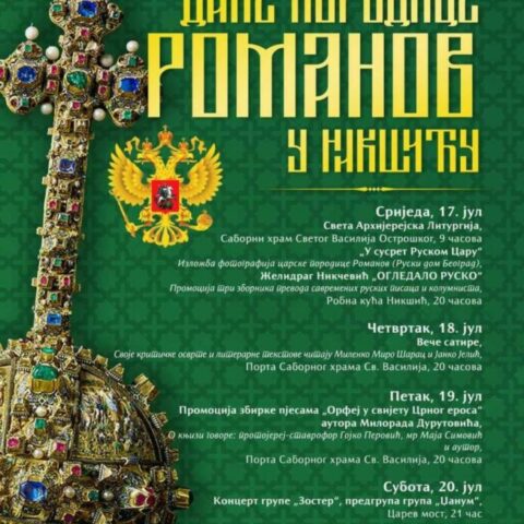 Romanovi