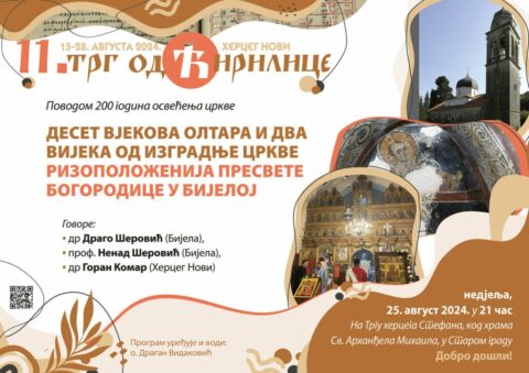 Програм за 25. август на 11. Тргу од ћирилице 1000006170