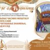 430 година од спаљивања моштију Светог Саве