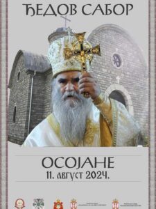 Четврти “Ђедов сабор” – Осојане, 11. август