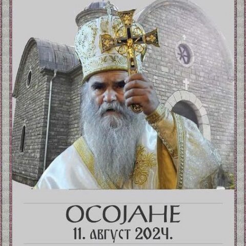 Четврти “Ђедов сабор” – Осојане, 11. август