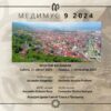 Међународни фестивал средњевековне музике „Медимус“ у Призрену
