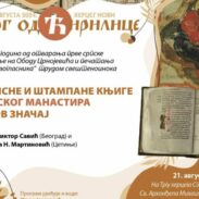 ukopisne i štampane knjige Cetinjskog manastira