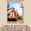 Viber Image 2024 08 26 17 13 29 866