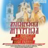 Arhijerejska Liturgija i moleban povodom Crkvene nove godine u podgoričkom Sabornom hramu