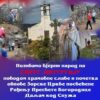 Литургијско сабрање поводом славе и обнове Зорске цркве
