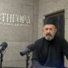 јереј Лека Вујисић