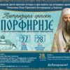 Sep 2024 Najava Za Posjetu Patrijarha Porfirija Bijeloj