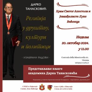 Дарко Танасковић у Вићенци