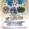 Hram koncert