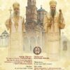Patrijarh Porfirije I Arhiepiskop Stefan Manastir Dunis 2024
