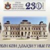 Патријарх Порфирије у Карловачкој богословији