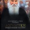Dogmatika