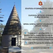 Okt 2024 Najava Za Liturgiju Na Zagradu