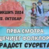 Prva Smotra D.folklora Plakat.jpg