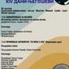 Viber Image 2024 10 27 13 35 44 381