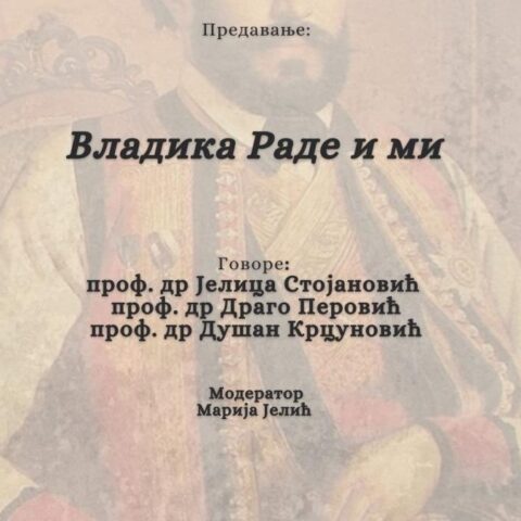 Дан Матице почиње предавањем ,,Владика Раде и ми“