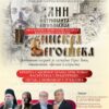 Dodjela književne nagrade „Izviiskra Njegoševa“