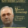 ЊЕГОШЕВИ ДАНИ, ХЕРЦЕГ НОВИ 2024