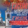 Најава Аранђеловдан 1024x675