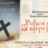 Promocija knjige „Rođen sam da vjerujem“ u kripti Hrama u Podgorici